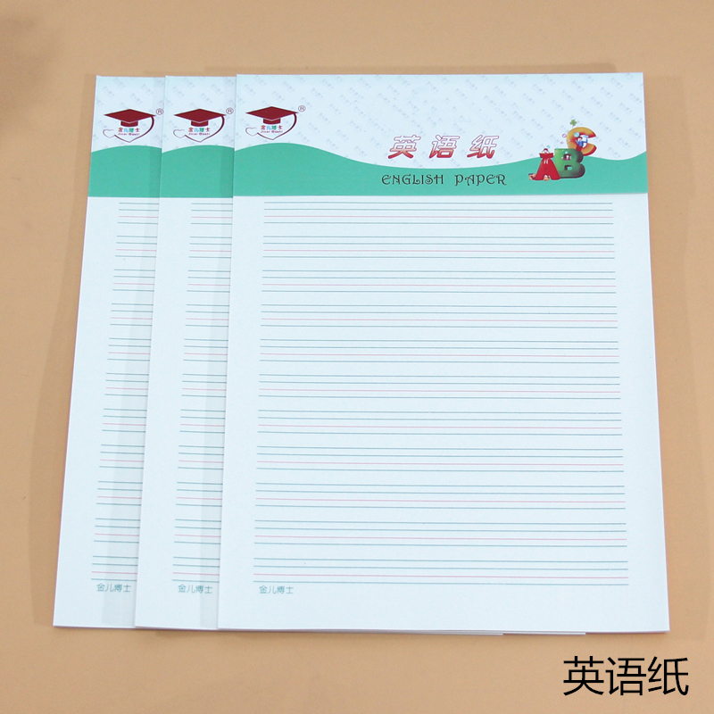 【金儿博士办公文具】一包3本装 金儿博士英语作业纸 英语本 彩线英语纸 英文纸 16K 22页价格_行情_参数_报价-当当网
